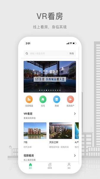 房帮帮经纪app下载-房帮帮经纪手机版下载v5.9.5安卓版&苹果版_商务办公_36397绿色下载网
