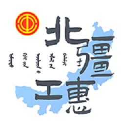北疆工惠app下载安装-北疆工惠官方版下载v2.2.6安卓版&苹果版