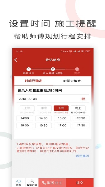 工奇兵师傅端app下载-工奇兵接单app下载v9.16.0安卓版&苹果版_商务办公_36397绿色下载网