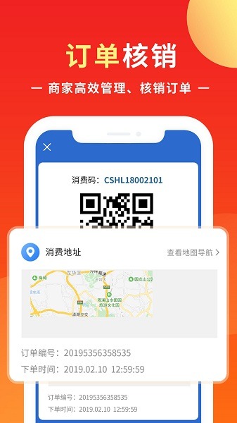 同城商盟app下载安装-同城商盟商家版下载v4.2.1安卓版&苹果版_商务办公_36397绿色下载网