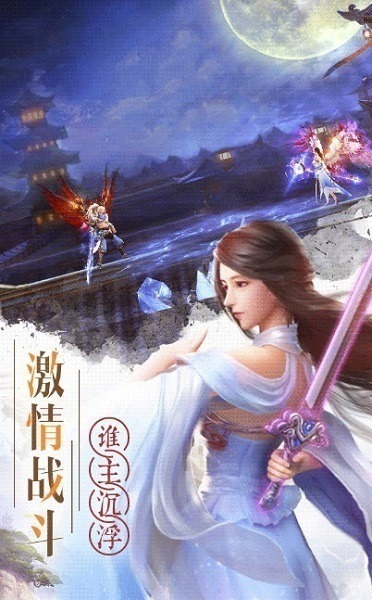 仙剑九侠录手游下载-仙剑九侠录游戏下载v1.4.8安卓版&苹果版_仙侠游戏_36397绿色下载网