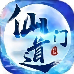 仙门道手游下载-仙门道游戏下载v1.4.6安卓版&苹果版