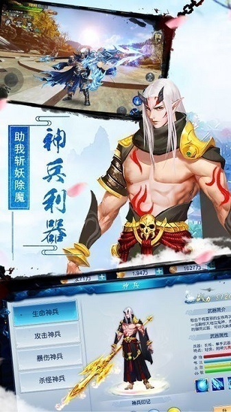 仙门道手游下载-仙门道游戏下载v1.4.6安卓版&苹果版_仙侠游戏_36397绿色下载网