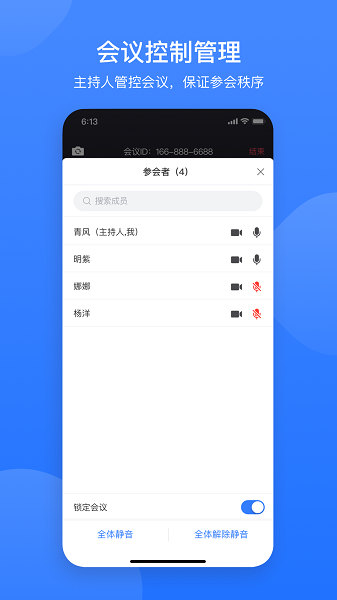 网易会议app官方下载-网易会议最新版本下载v4.14.1安卓版&苹果版_商务办公_36397绿色下载网 _1