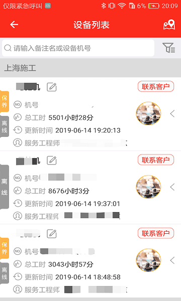 易维讯app下载-易维讯官方版下载v17.2.1安卓版&苹果版_商务办公_36397绿色下载网