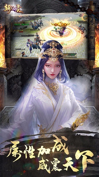 斩仙录手游下载-斩仙录游戏下载v5.0.0安卓版&苹果版_仙侠游戏_36397绿色下载网