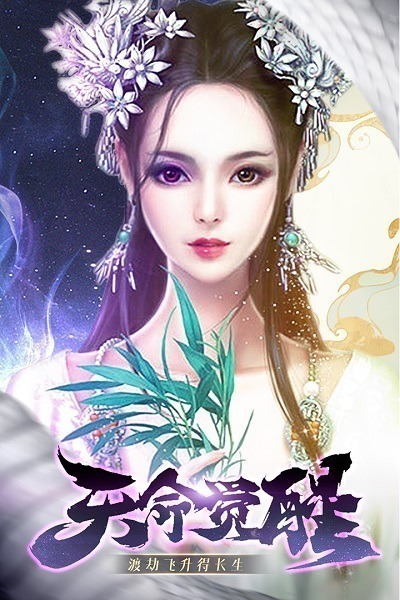 白蛇雷劫手游官方下载-白蛇雷劫游戏下载v1.0.0安卓版&苹果版_仙侠游戏_36397绿色下载网