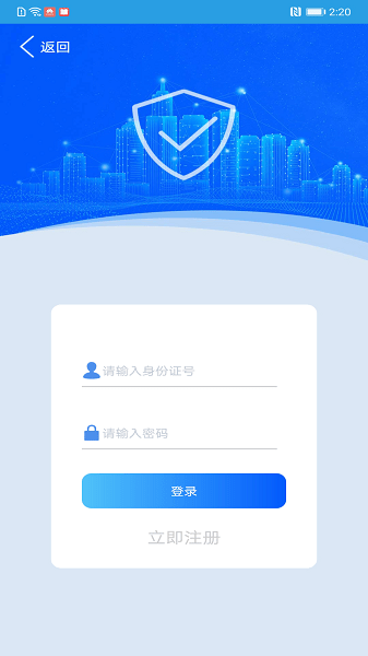 上海智慧保安app下载最新版-上海智慧保安考勤打卡官方版下载v1.1.24安卓版&苹果版_商务办公_36397绿色下载网