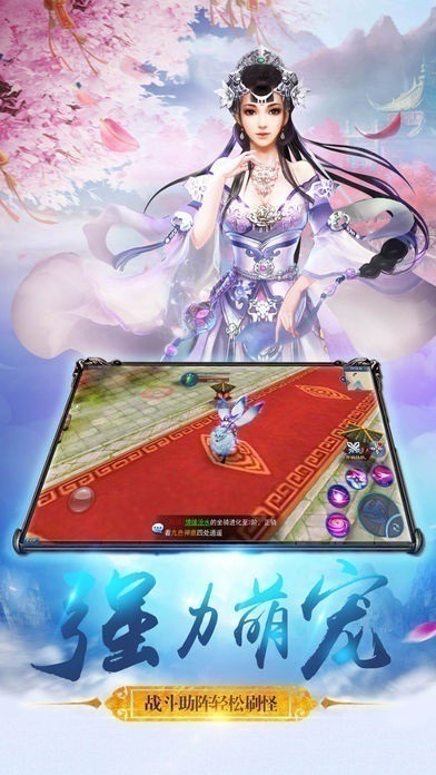 上古诛仙手游下载-上古诛仙游戏下载v1.4.8安卓版&苹果版_仙侠游戏_36397绿色下载网