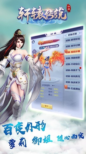 轩辕传说手游官方下载-轩辕传说游戏下载v1.0.0安卓版&苹果版_仙侠游戏_36397绿色下载网