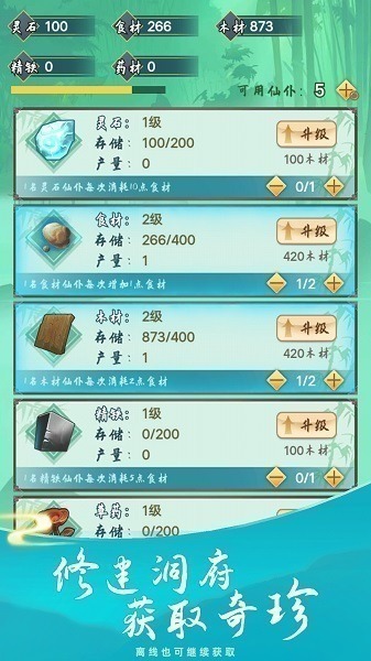 指尖修真官方下载-指尖修真游戏下载v3.0.6安卓版&苹果版_仙侠游戏_36397绿色下载网