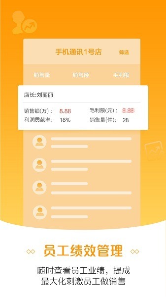 零售云管家app下载-苏宁零售云管家下载v8.31.0安卓版&苹果版_商务办公_36397绿色下载网