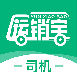 运销宝司机app下载-运销宝司机最新版下载v3.2.9安卓版&苹果版