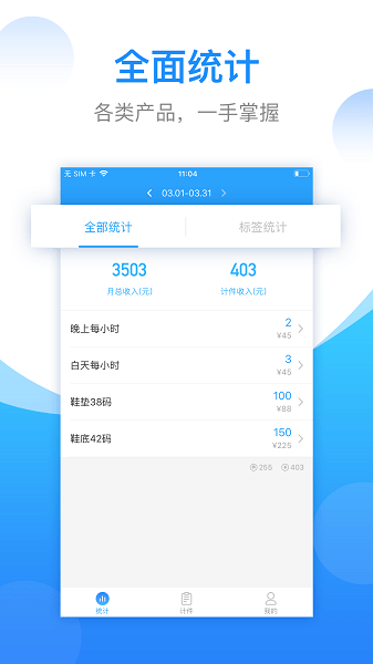 计件计算器app下载-计件计算器最新版下载v2.5.60安卓版&苹果版_商务办公_36397绿色下载网