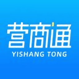 营商通app下载安装-营商通最新版下载v3.6.03