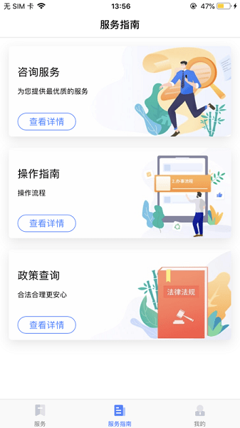 营商通app下载安装-营商通最新版下载v3.6.03 安卓官方版_商务办公_36397绿色下载网