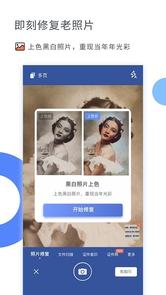 扫描大师app下载-扫描大师手机版下载v1.0.143.143.250417安卓版&苹果版_商务办公_36397绿色下载网
