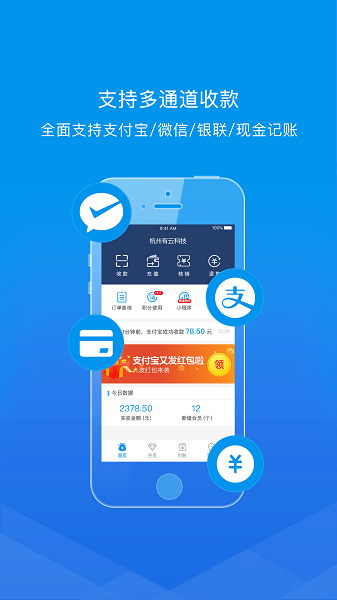 老板来商户版app下载-老板来商户版官方版下载v5.0.0 安卓最新版安卓版&苹果版_商务办公_36397绿色下载网