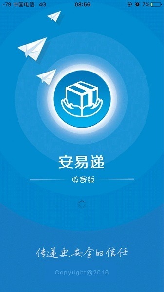 安易递收寄版最新版app下载-安易递收寄版官方版下载v1.5.5安卓版&苹果版_商务办公_36397绿色下载网
