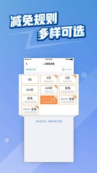 捷易商app官方下载-捷易商手机版下载v2.7.4安卓版&苹果版_商务办公_36397绿色下载网