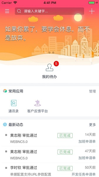 友门户app下载-友门户最新版下载v4.1.7安卓版&苹果版_商务办公_36397绿色下载网
