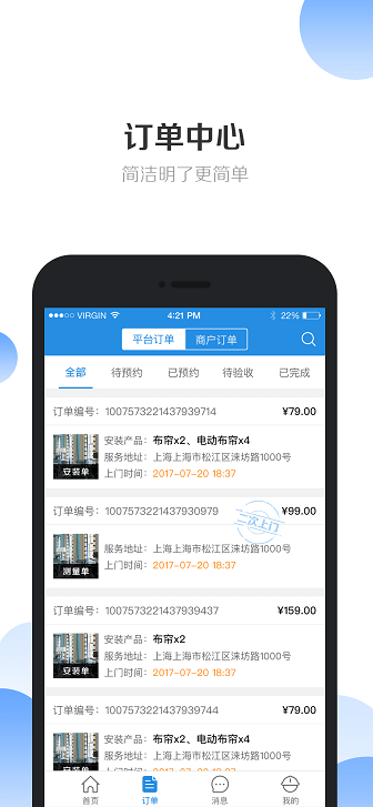 安帮客师傅端app下载-安帮客师傅端最新版下载v3.8.352安卓版&苹果版_商务办公_36397绿色下载网