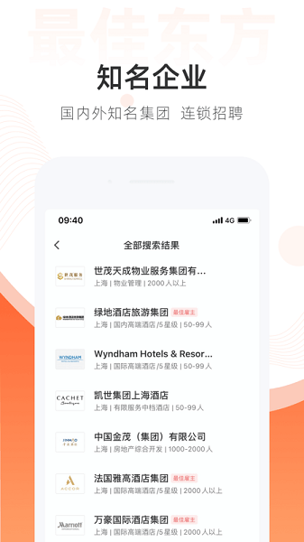 最佳东方酒店招聘网官方app下载-最佳东方软件下载v6.5.8 安卓最新版安卓版&苹果版_商务办公_36397绿色下载网