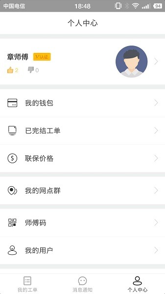 神州帮帮app官方下载-神州帮帮最新版下载v5.0.2安卓版&苹果版_商务办公_36397绿色下载网