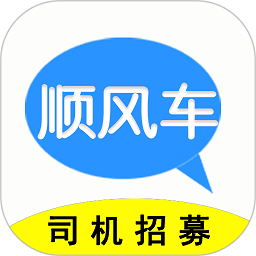 顺风车主app下载-顺风车主最新版下载v5.36.85