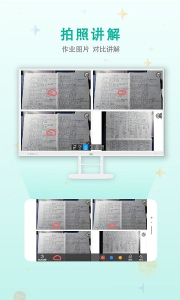 移动授课助手app下载-c30移动授课助手教师端下载v2.0.75安卓版&苹果版_商务办公_36397绿色下载网