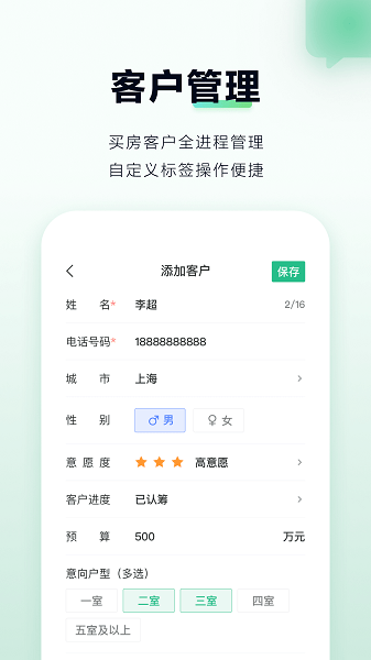 微聊客app官方下载-微聊客最新版下载v6.36.2安卓版&苹果版_商务办公_36397绿色下载网