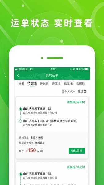 满易运司机端下载-满易运司机app下载v5.3.3安卓版&苹果版_商务办公_36397绿色下载网