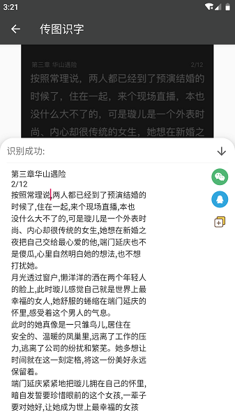 传图识字免费软件下载-传图识字免费版手机版下载v2.0.1安卓版&苹果版_商务办公_36397绿色下载网