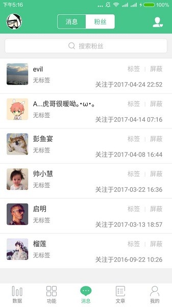 微小宝手机版app下载-微小宝最新版2025下载v2.13.2安卓版&苹果版_商务办公_36397绿色下载网