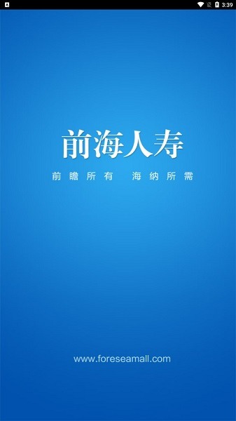 前海e行销app下载-前海e行销最新版下载v0.6.1安卓版&苹果版_商务办公_36397绿色下载网