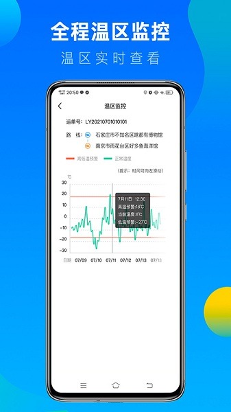 冷运宝司机版下载-冷运宝司机端下载v6.86.1 安卓最新版_商务办公_36397绿色下载网