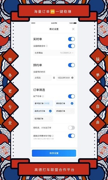 添猫出行司机端app下载-添猫司机端最新版本下载v9.30.6.0003安卓版&苹果版_商务办公_36397绿色下载网
