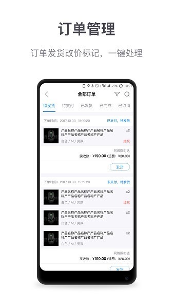 微盟商户助手app下载-微盟商户助手最新版本下载v5.8.3安卓版&苹果版_商务办公_36397绿色下载网