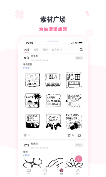 印先森app下载-印先森打印机软件下载v4.41.1安卓版&苹果版_商务办公_36397绿色下载网