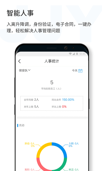 济济云app下载-济济云官方版下载v1.2.92安卓版&苹果版_商务办公_36397绿色下载网