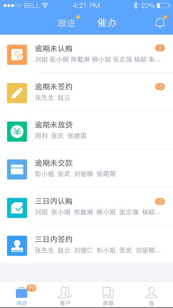 云客移动销售app下载安装-云客移动销售官方版下载v1.8.10安卓版&苹果版_商务办公_36397绿色下载网