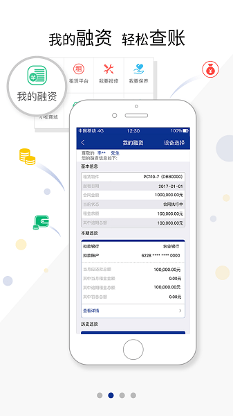我的小松app官方下载-我的小松最新版本下载v4.5.3.0安卓版&苹果版_商务办公_36397绿色下载网