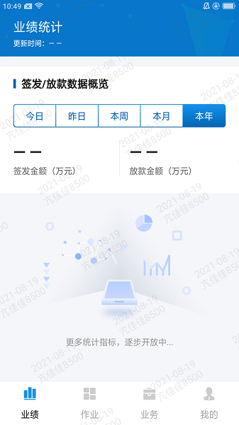 【掌e通APP下载】V3.5.29版本安卓&苹果通用下载：一键操作，轻松开启智能生活！_商务办公_36397绿色下载网
