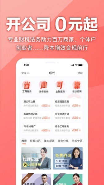 58同城商家版app下载安装-58同城商家客户端下载v3.43.1安卓版&苹果版_商务办公_36397绿色下载网