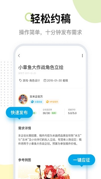 米画师app官方下载-米画师接单平台手机版下载v7.35.0 安卓最新版安卓版&苹果版_商务办公_36397绿色下载网