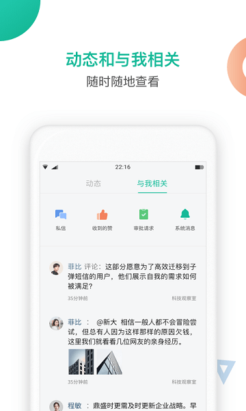 知识星球app下载-知识星球手机版下载v5.21.3安卓版&苹果版_商务办公_36397绿色下载网