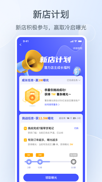 小红书本地商家版app下载-小红书本地商家版最新版下载v5.6.0安卓版&苹果版_商务办公_36397绿色下载网