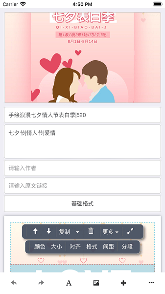 秀米手机版app官方下载-秀米微信图文编辑器app下载v1.1.4安卓版&苹果版_商务办公_36397绿色下载网
