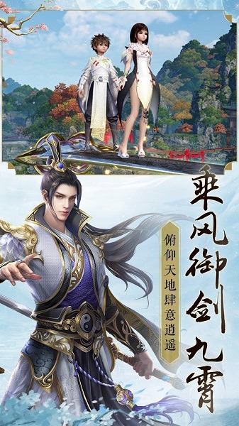 无心传地藏伏魔游戏下载-无心传地藏伏魔手游下载v1.4.7安卓版&苹果版_仙侠游戏_36397绿色下载网