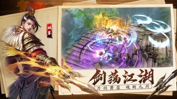 剑与天下游戏官方版下载-剑与天下手游下载v1.0.0安卓版&苹果版_仙侠游戏_36397绿色下载网